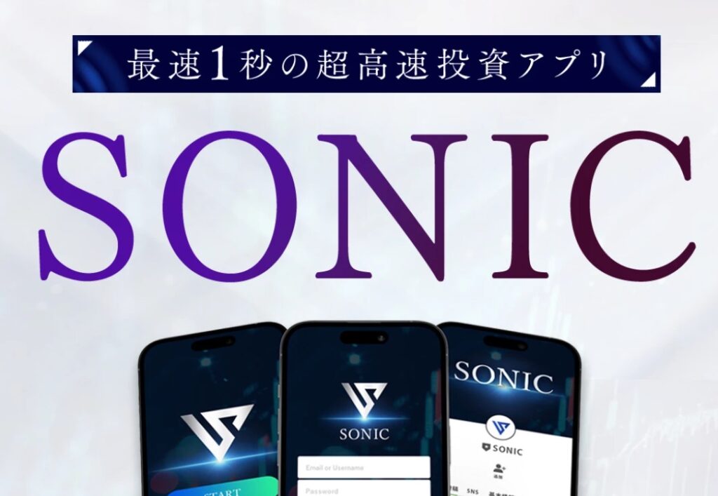 SONICの画像