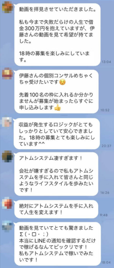 LINE感想