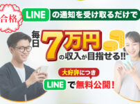 アイランドセブン