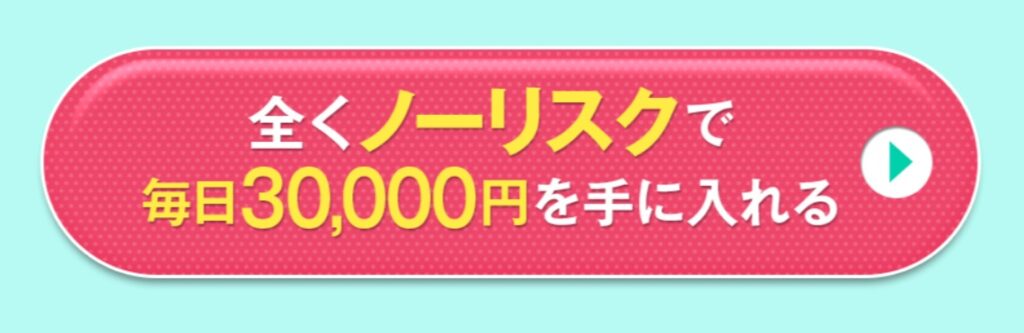 GREATJOY(グレートジョイ) 登録