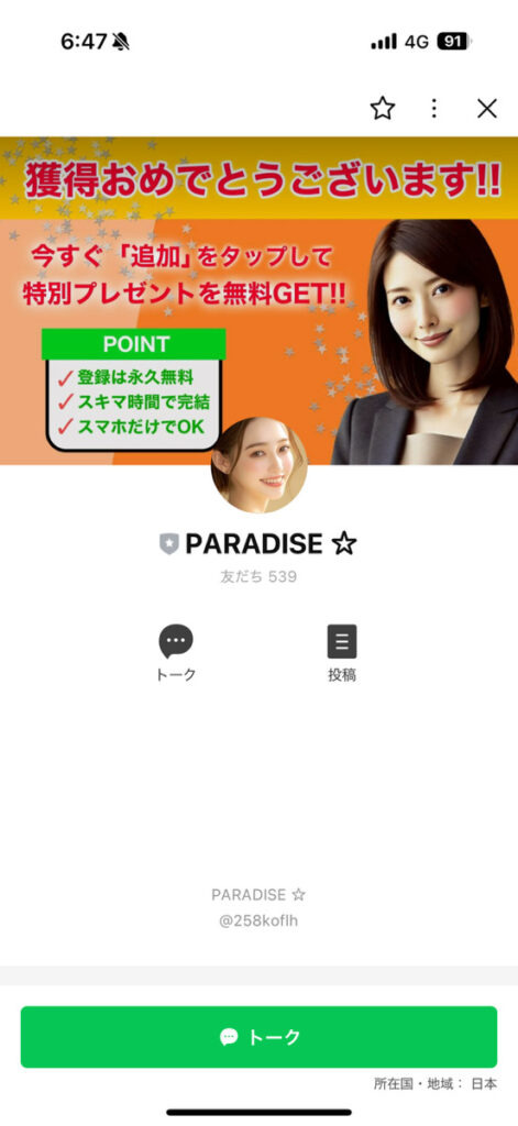 PARLINE1LINE1