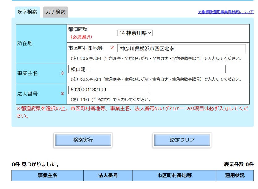 株式会社K&H 労働保険