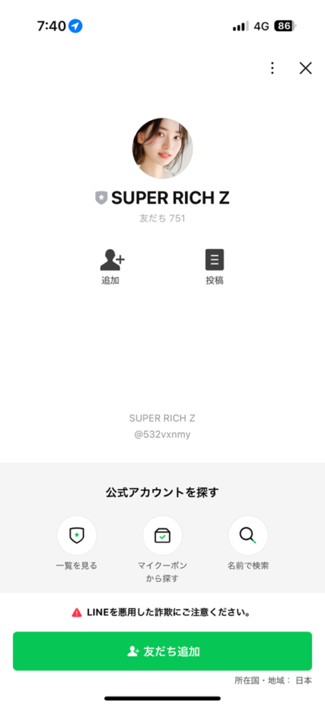 スーパーリッチZLINE1