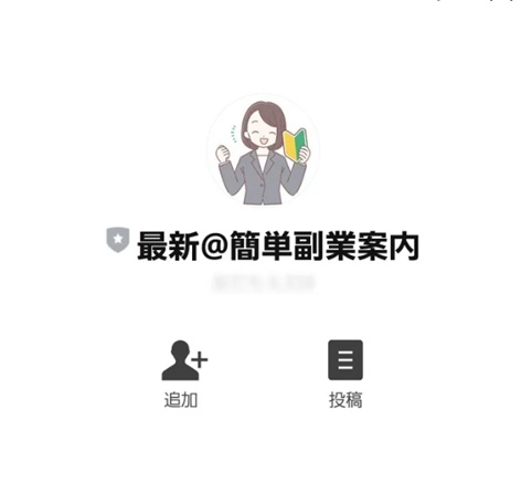 スマホワーク