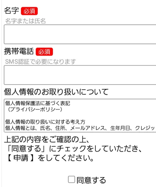 スマホワーク