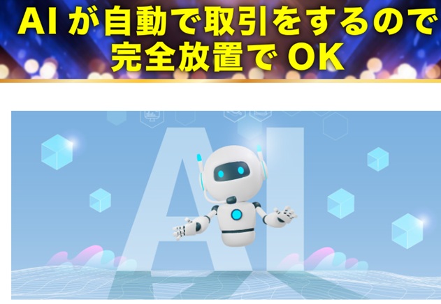 マルチコイントレーダー