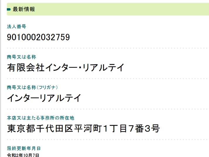 国税庁