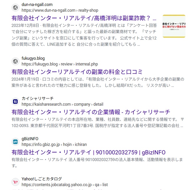 有限会社インターリアルテイ