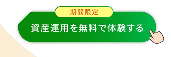 インベスターズプロジェクトへの登録