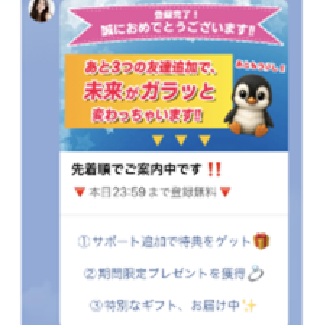 パプリカ8への登録