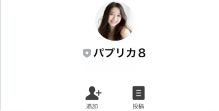 パプリカ8登録