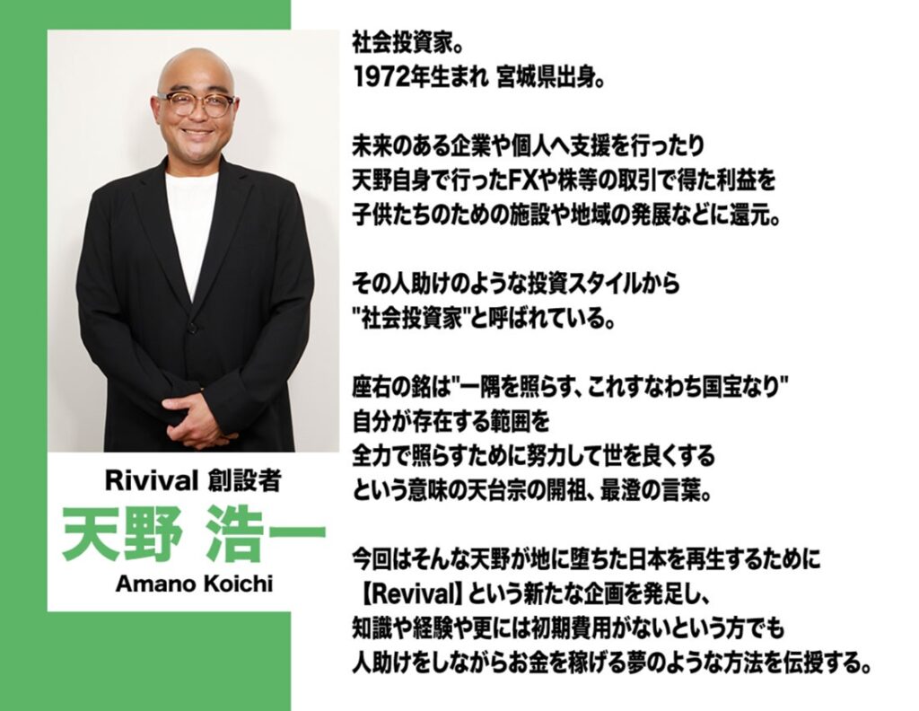 天野浩一