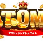 ATOM8(プロジェクトアトムエイト)