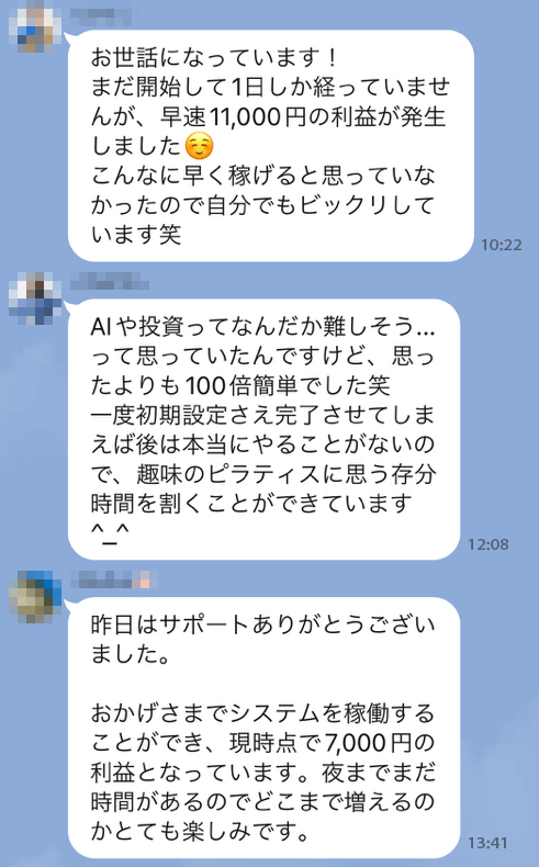 ゼロワンシステムの口コミ