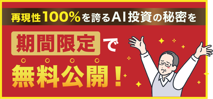 ゼロワン無料公開