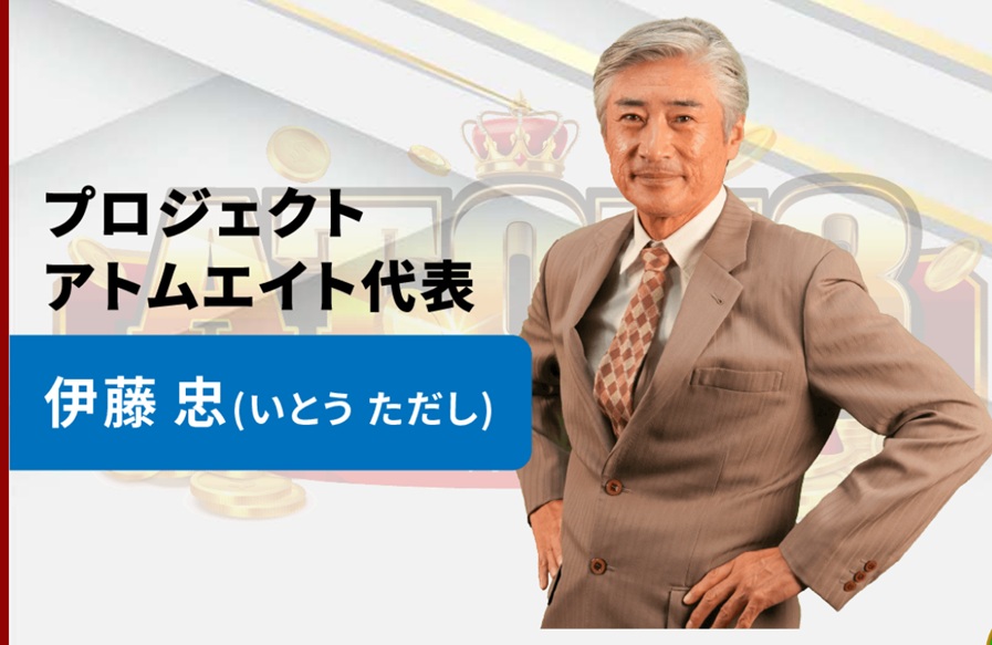 伊藤忠
